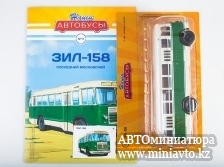 Автоминиатюра модели - ЗИЛ-158 Наши Автобусы MODIMIO