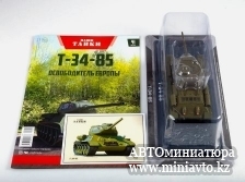 Автоминиатюра модели - Танк Т-34-85  Наши Танки MODIMIO
