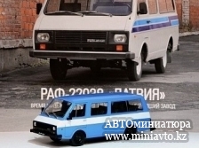 Автоминиатюра модели - РАФ-22038, с журналом DeAgostini (Автолегенды СССР)