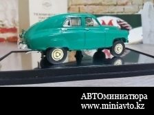 Автоминиатюра модели - ГАЗ М72 "Победа" Повышенной проходимости.Проект №57 MGG73