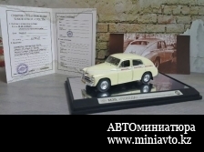 Автоминиатюра модели - ГАЗ М20 "Победа" Линейная контрольная служба.Проект №89 MGG73