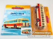 Автоминиатюра модели - ЗИС-154 Наши Автобусы  MODIMIO