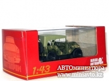 Автоминиатюра модели - ГАЗ 64 с тентом, камуфляж (в боксе) Наш Автопром