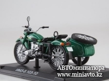 Автоминиатюра модели - ИМЗ-8.103-10 "Урал"Наши мотоциклы MODIMIO 1:24