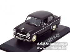 Автоминиатюра модели - Мoskvitch 407 1956-1965 black Altaya