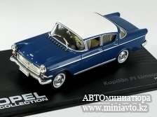Автоминиатюра модели - Opel Kapitän P1 Saloon 1958-1959 blue/white Altaya