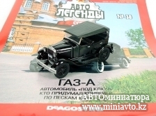 Автоминиатюра модели - ГАЗ-А, чёрный   De Agostini - Автолегенды СССР