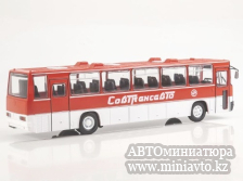 Автоминиатюра модели - Икарус-250.59 Совтрансавто Наши автобусы 1:43 MODIMIO