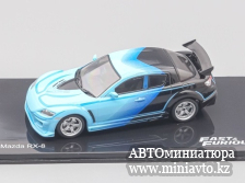 Автоминиатюра модели - Mazda  RX8 (2004) Fast and Furious 1:43 Altaya