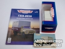 Автоминиатюра модели - ГЗСА-893А мебель (ГАЗ 53)Легендарные грузовики СССР MODIMIO