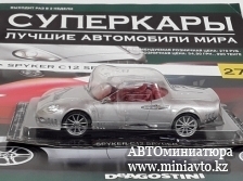 Автоминиатюра модели - SPYKER C12 Spyder, silver Суперкары DeAgostini