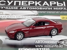 Автоминиатюра модели - MASERATI GranTurismo, cherry Суперкары DeAgostini