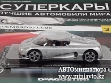 Автоминиатюра модели - KOENIGSEGG CC 8S,silver Суперкары DeAgostini