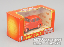 Автоминиатюра модели - КИМ 10-50, красный Наш Автопром