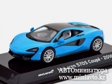 Автоминиатюра модели - McLaren 570S Coupe, turquoise met., 2016 Altaya  SUPERCARS