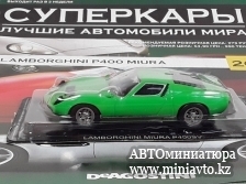 Автоминиатюра модели - LAMBORGHINI P400 Miura, green Суперкары DeAgostini