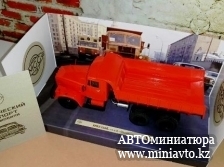 Автоминиатюра модели - КрАЗ-256Б самосвал из кинофильма"Мимино".Проект №40 MGG73