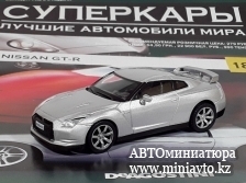 Автоминиатюра модели - NISSAN GT-R, silver Суперкары DeAgostini