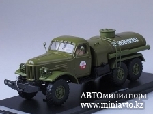 Автоминиатюра модели - ЗиЛ-157 топливозаправщик АЦ-4,3 хаки SSM