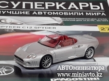 Автоминиатюра модели - SPYKER C12 Spyder, silver Суперкары DeAgostini