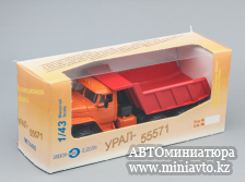 Автоминиатюра модели - УРАЛ  55571 самосвал, оранжевый / красный Элекон
