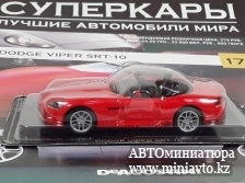 Автоминиатюра модели - DODGE Viper SRT-10, red Суперкары DeAgostini