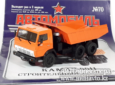 Автоминиатюра модели - КамАЗ-5511  самосвал Оранжевый с журналом 1:43 Автомобиль на службе