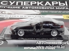 Автоминиатюра модели - MERCEDES-BENZ SLR McLAREN, black Суперкары DeAgostini