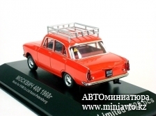 Автоминиатюра модели -  Москвич-408 из к/ф «Бриллиантовая Рука»