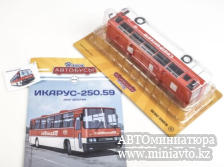 Автоминиатюра модели - Икарус-250.59 Совтрансавто Наши автобусы 1:43 MODIMIO