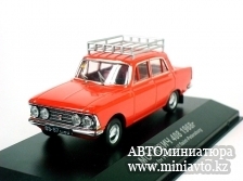 Автоминиатюра модели -  Москвич-408 из к/ф «Бриллиантовая Рука»