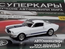 Автоминиатюра модели - SHELBY 350GT, white Суперкары DeAgostini