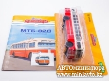 Автоминиатюра модели - Троллейбус МТБ-82Д Наши Автобусы MODIMIO
