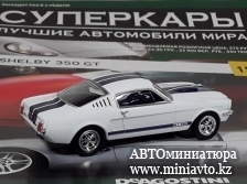 Автоминиатюра модели - SHELBY 350GT, white Суперкары DeAgostini