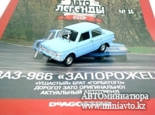 Автоминиатюра модели - ЗАЗ-966 "Запорожец", голубой  1966-72  De Agostini - Автолегенды СССР