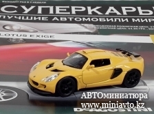 Автоминиатюра модели - LOTUS Exige, yellow Суперкары DeAgostini
