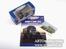 Автоминиатюра модели - КУНГ-1 (ЗИС-151) Легендарные грузовики СССР MODIMIO