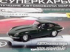 Автоминиатюра модели - JAGUAR E-Type, dark green Суперкары DeAgostini