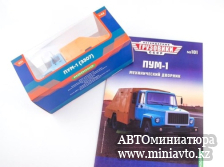 Автоминиатюра модели - ПУМ-1 Легендарные грузовики СССР MODIMIO