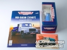 Автоминиатюра модели - КО-503В (на шасси ГАЗ 3307) Легендарные грузовики СССР MODIMIO