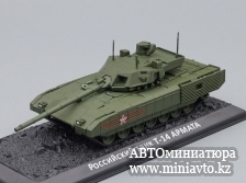 Автоминиатюра модели - Т-14 Армата новейший российский основной танк China Models 1:72