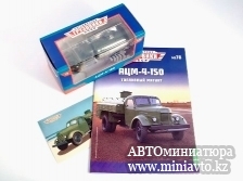 Автоминиатюра модели - АЦМ-4-150 Легендарные грузовики СССР MODIMIO