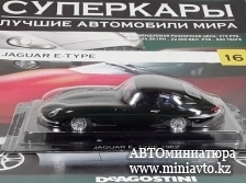 Автоминиатюра модели - JAGUAR E-Type, dark green Суперкары DeAgostini