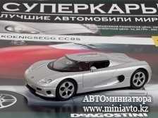 Автоминиатюра модели - KOENIGSEGG CC 8S,silver Суперкары DeAgostini