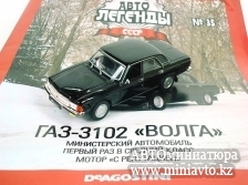 Автоминиатюра модели - ГАЗ-3102 "Волга", чёрная   De Agostini - Автолегенды СССР
