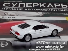 Автоминиатюра модели - BMW M1, white Суперкары DeAgostini